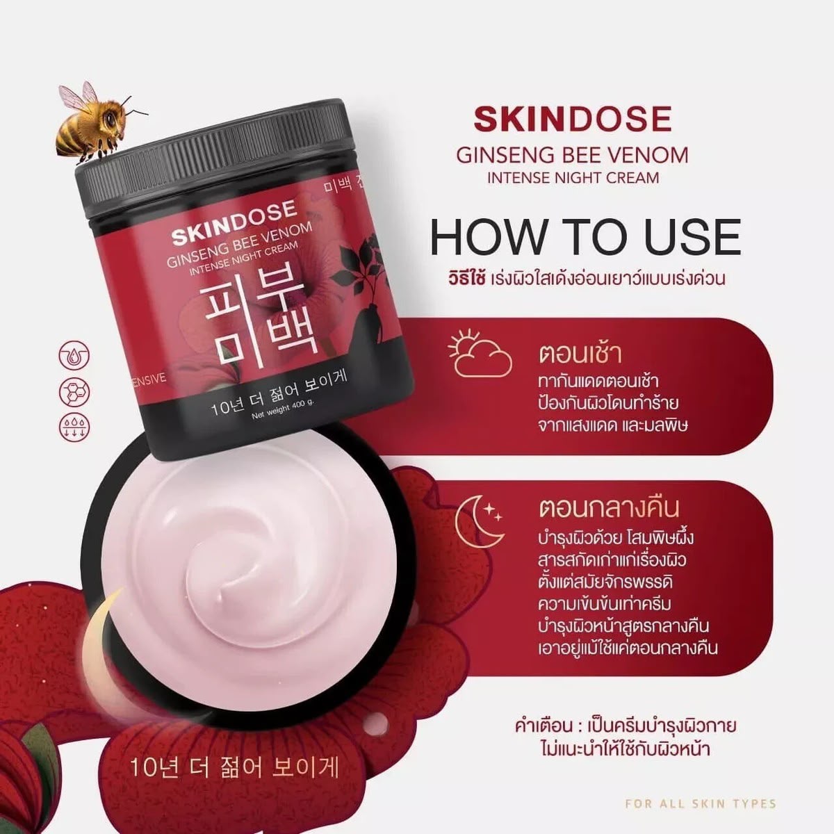 SKINDOSE SKINDOSE GINSENG BEE VENOM INTENSE NIGHT CREAM